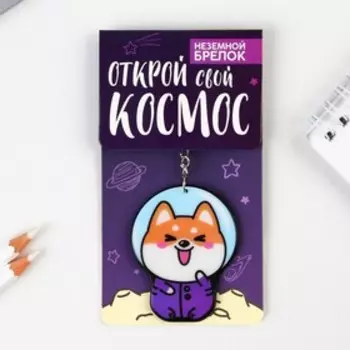 Брелок "Корги", 7 х 12,5 см