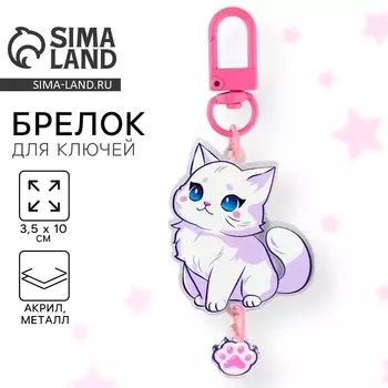 Брелок «Кошечка», 3,5 х 10 см