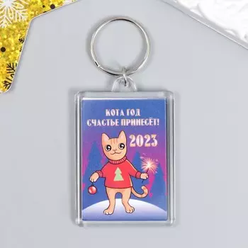 Брелок "Котик" 3,5х5 см