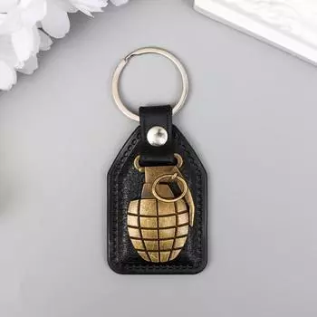 Кожаный брелок для ключей на кольце «Граната», (кожзам), 6.84 см