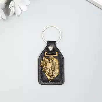 Кожаный брелок для ключей на кольце «Корабль», (кожзам), 6.84 см