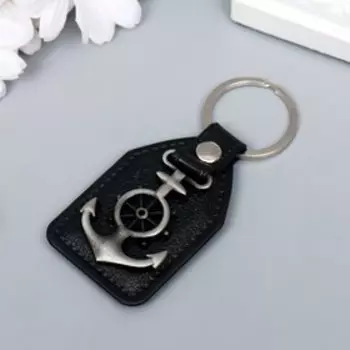 Кожаный брелок для ключей на кольце «Якорь», (кожзам), 6.84 см