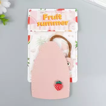 Брелок кожзам потайной "Клубничка" нежно-розовый 11,5х7,5 см