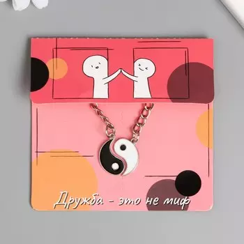 Брелок для ключей на кольце 2 в 1 «Инь-ян», металл