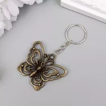 Брелок металл "Бабочка" под бронзу 3,8х4,7 см