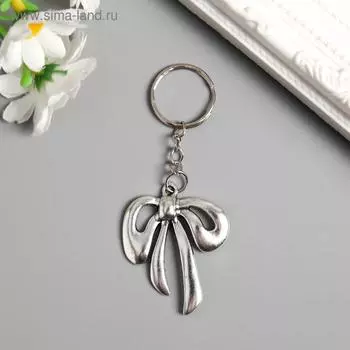 Брелок металл "Бант" серебро 4х3,5 см