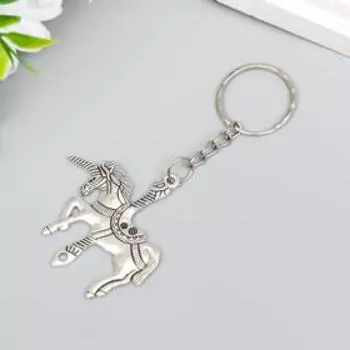 Брелок металл "Единорог" серебро 4х4 см