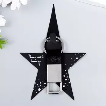 Брелок металл "Карабин. Чёткие линии" чёрный, серебро