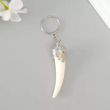 Брелок металл "Клык" белый 6х1,7 см
