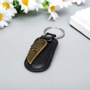 Кожаный брелок для ключей на кольце «Крыло», (кожзам), 94 см