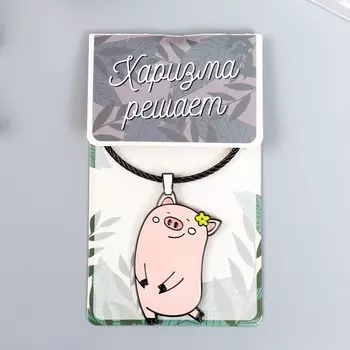 Брелок металл на тросе "Танцующая свинка с цветочком" эмаль 9,7 см