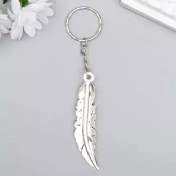 Брелок металл "Пёрышко" серебро 4,5х2,2 см