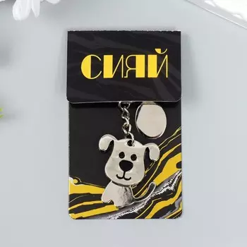 Брелок металл "Пёсик и медальон" серебро, низ подвижный 9,1х3,3 см