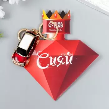 Брелок металл с карабином, эмаль, стразы "Красный кроссовер" 13х3 см