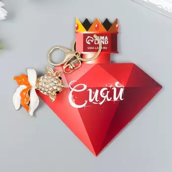 Брелок металл с карабином, эмаль, стразы "Золотая рыбка" 11,5х5 см