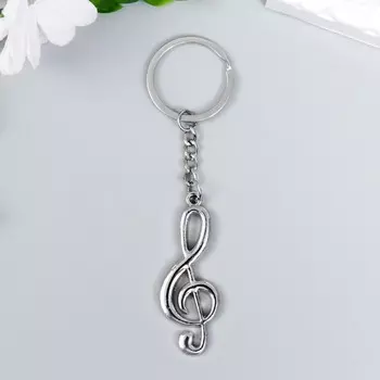 Брелок металл "Скрипичный ключ" серебро 5,6х2 см