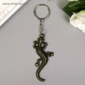 Брелок металл "Ящерица" 7,2х3,3 см
