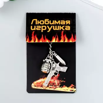 Брелок металл "Защитник - пистолет, граната и пуля" серебро