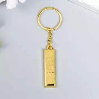 Брелок металл "Золотой слиток" 10,8х0,6х1,5 см
