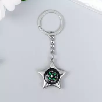 Металлический брелок для ключей на кольце «Звезда с компасом», серебро, 9.23.3 см
