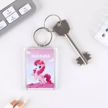 Брелок "Милашка", 5 х 3 см