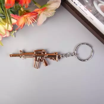 Брелок для ключей на кольце «Автомат», пластик под металл, 2.57 см