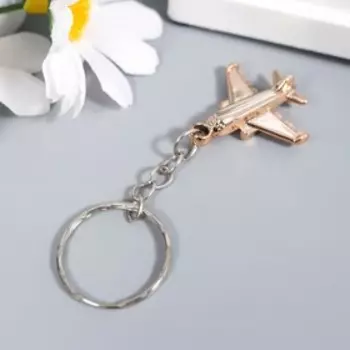 Брелок для ключей на кольце «Самолет», пластик под металл