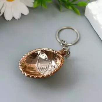 Брелок пластик "Ракушка гребешок" с золотом 5,2х4,2х1,5 см