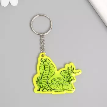 Брелок пластик светоотражающий "Кобра" 5,5х4,8 см