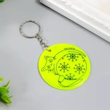 Брелок пластик светоотражающий "Котишка на новогоднем шарике" 6х6 см