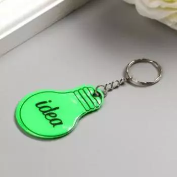 Брелок пластик светоотражающий "Лампочка - Идея" МИКС 5,5х4 см