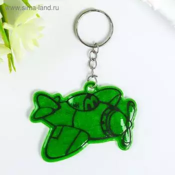 Брелок пластик светоотражающий "Самолёт" МИКС 4,7х6 см