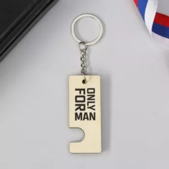 Брелок-подставка под телефон Only for man, 6 х 14 см