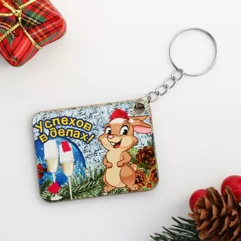 Брелок прямоугольный "Успехов в делах!" Символ года