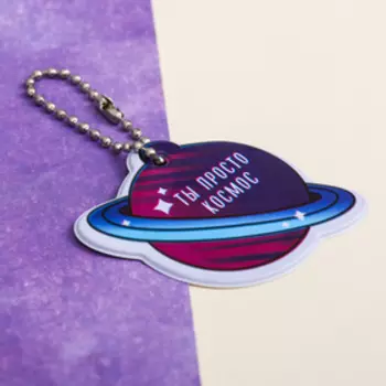 Брелок PVC «Космос», 4,8х4,6 см