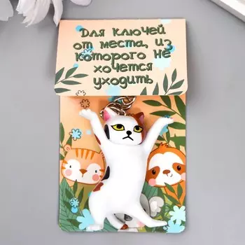 Брелок PVC "Пятнистая танцующая кошечка" 12х3,5 см
