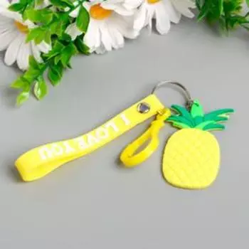 Брелок резина "Ананас с карабином" 5,8х3 см