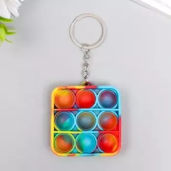 Брелок резина антистресс (бесконечная пупырка) "Квадрат разноцветный" МИКС 5х5х1,3 см