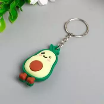 Брелок для ключей на кольце «Авокадо с листиком», резина, 51.53 см