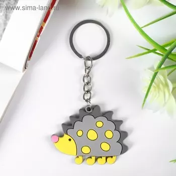 Брелок резина "Ёжик" 3,7х5 см