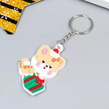 Брелок резина "Котик с подарком, в колпачке" 4х4,9 см