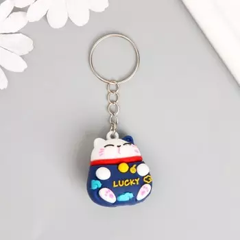 Брелок резина "Котик удачи" МИКС 4х3,3 см