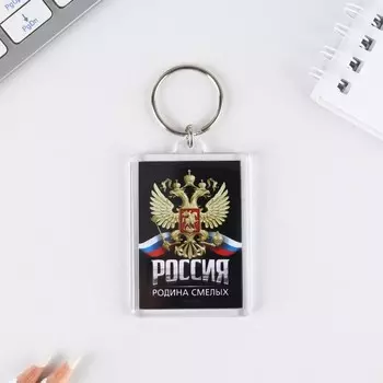 Брелок "Россия", 5 х 3 см