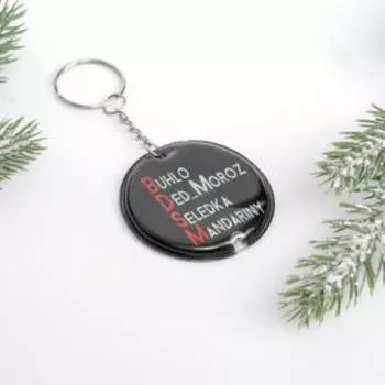 Брелок с фонариком, 5 см