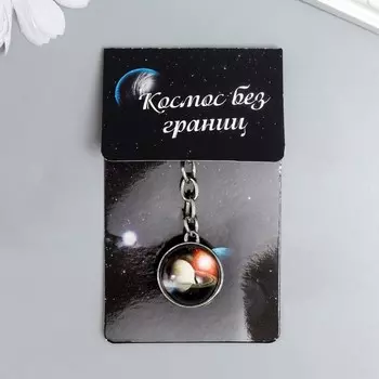 Брелок стекло 3D "Сатурн" 8х2х2 см