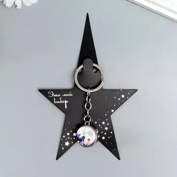 Брелок стекло фосфор "Маленький принц и роза" 8х2х2 см