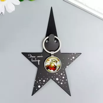 Брелок стекло "Ёжик с чемоданом" 5,7х2,7 см