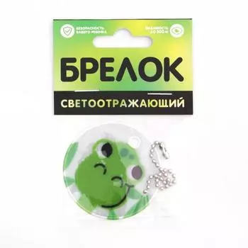 Брелок светоотражающий «Динозаврики», 50 мм
