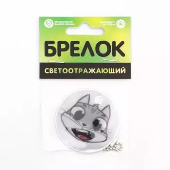 Брелок светоотражающий «Кот», 50 мм