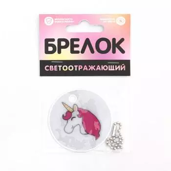 Брелок светоотражающий «Принцесса», 50 мм